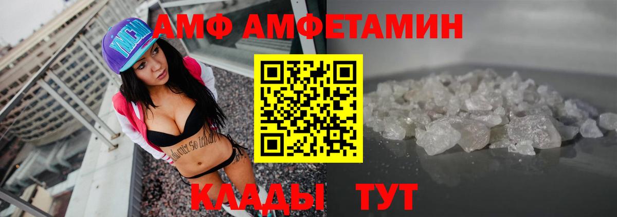 Amphetamine Premium Обь