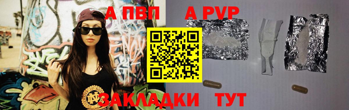 Альфа ПВП СК КРИС  A-PVP крисы CK  Обь  Alfa_PVP крисы CK  Вход с VPN 