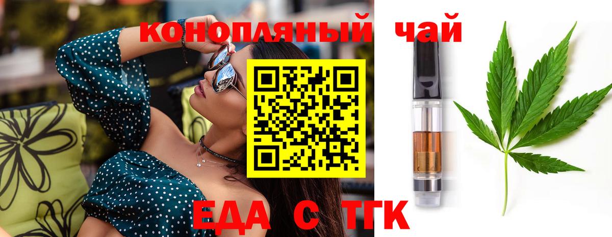Печенье с ТГК конопля  Вход с VPN  Обь 