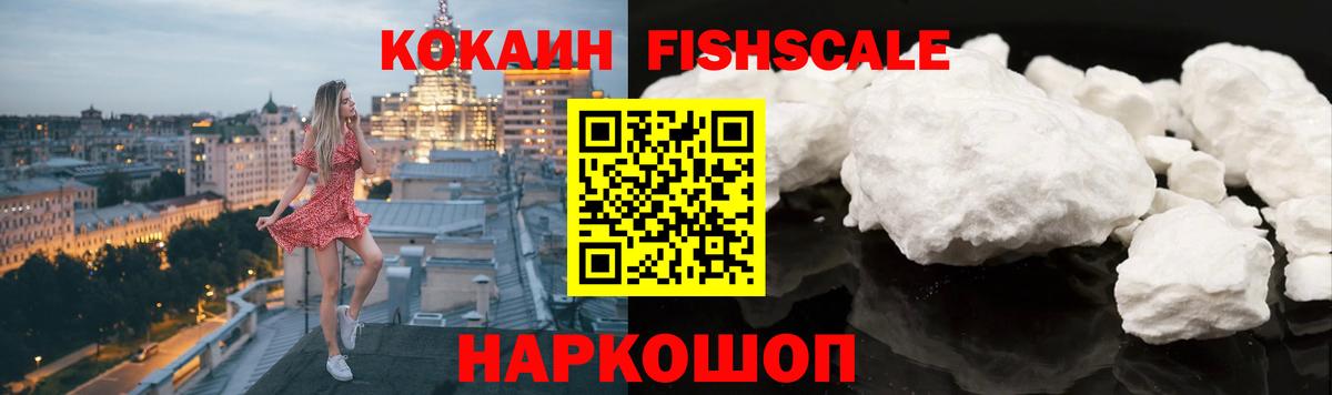 Обь  Cocaine Эквадор  Вход с VPN 
