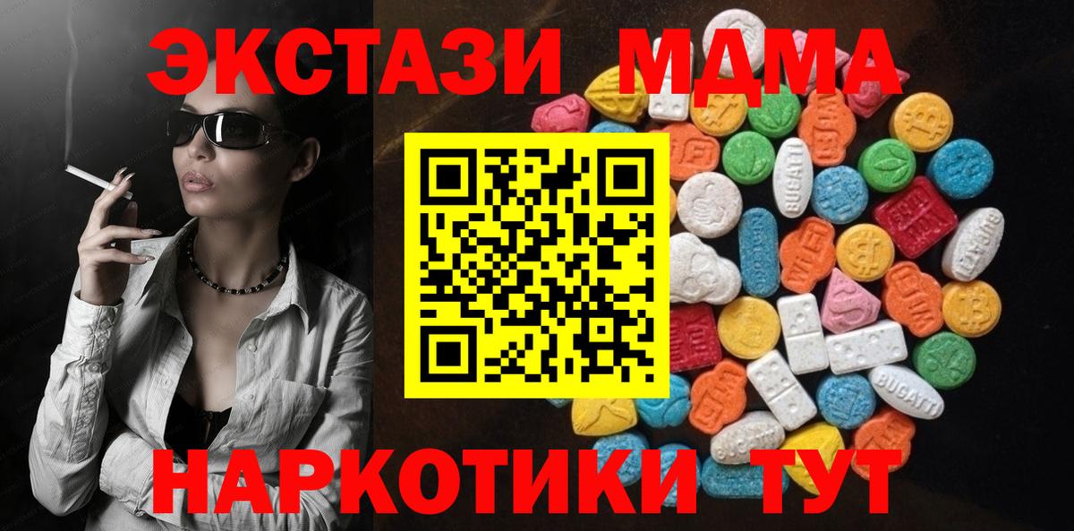 Экстази ешки Обь