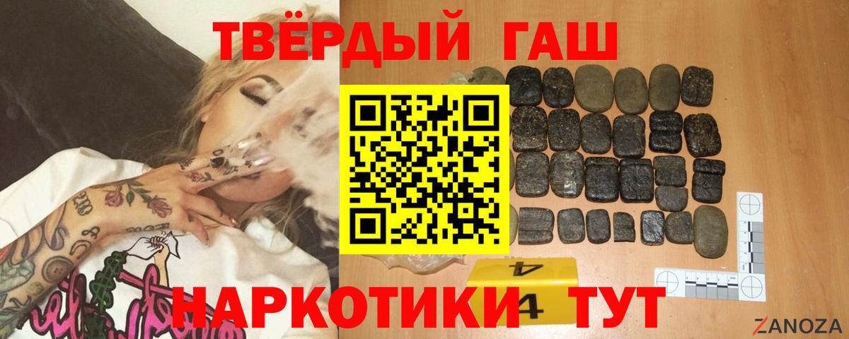 Обь  ГАШ  ГАШИШ убойный  Вход с VPN  Гашиш 40% ТГК 