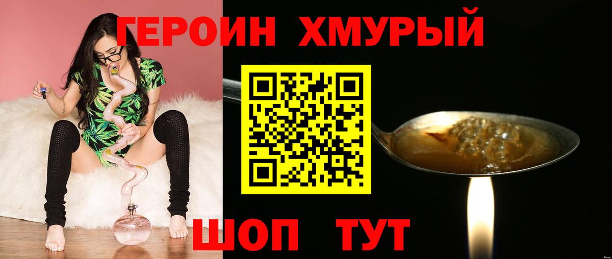 Обь  ГЕРОИН афганец  Вход с VPN 