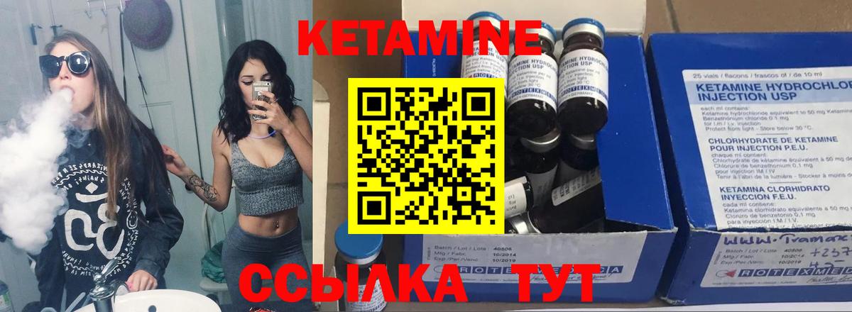 Кетамин VHQ Обь