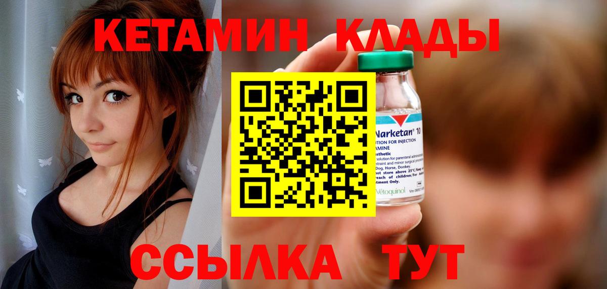 Обь  Кетамин VHQ  гидра ссылки  Вход с VPN 
