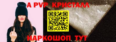a pvp Камышлов