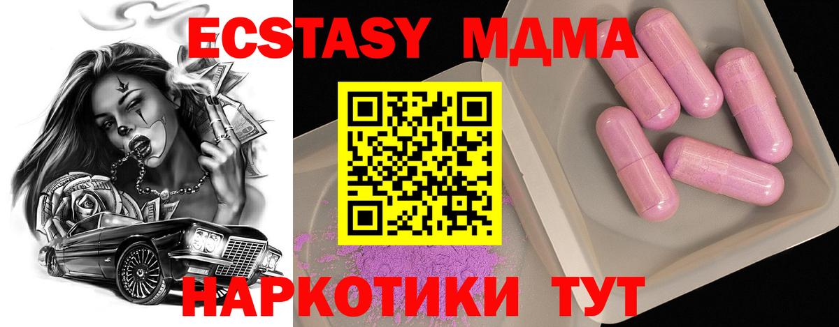 МДМА  MDMA Molly  Вход с VPN  Обь 