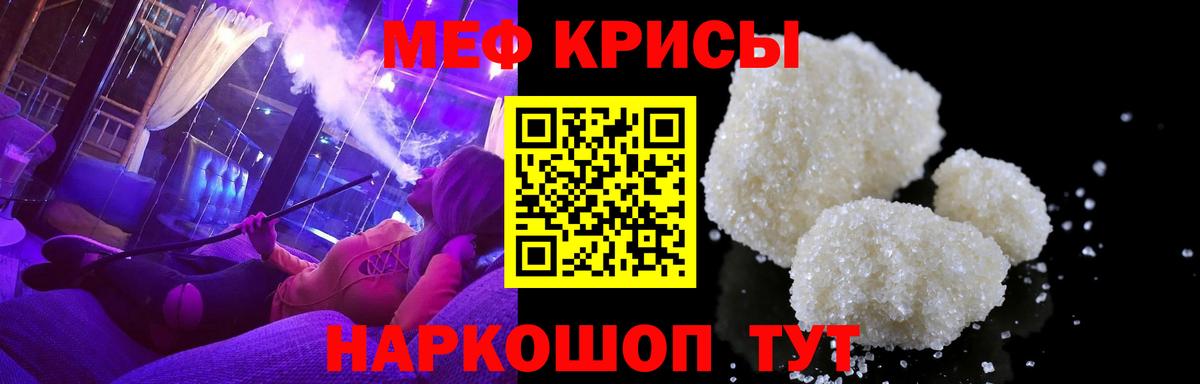 Мефедрон mephedrone  Мефедрон мука  Вход с VPN  Меф  Обь 