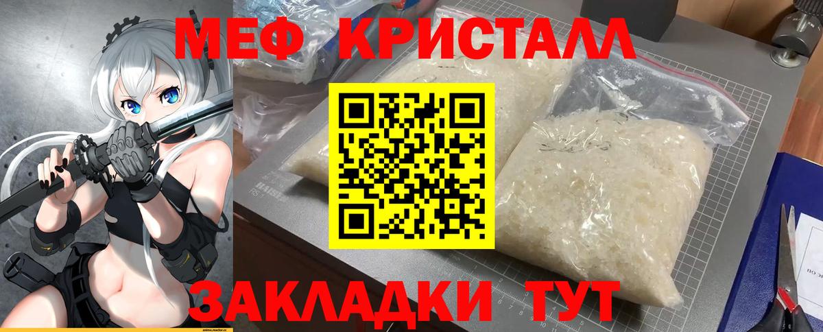 Меф мука Обь
