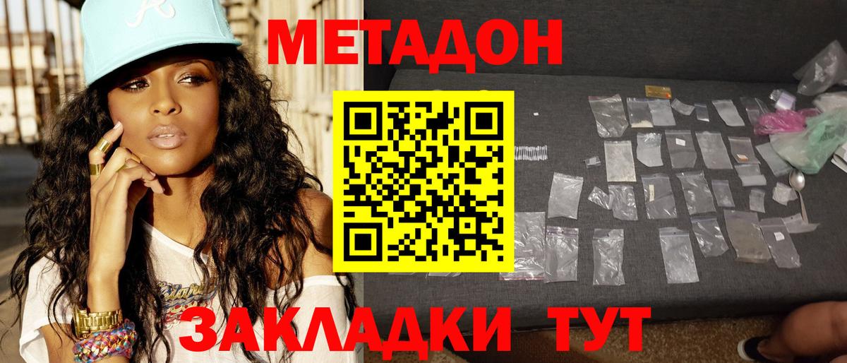 МЕТАДОН белоснежный Обь