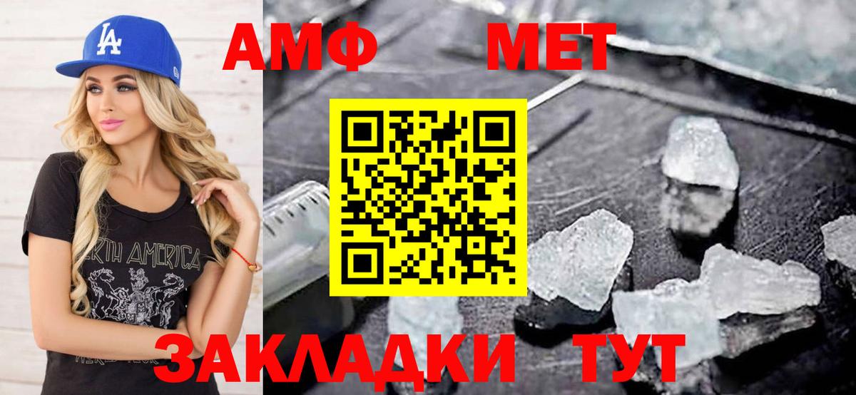 Метамфетамин мет  Вход с VPN  Метамфетамин  Обь 