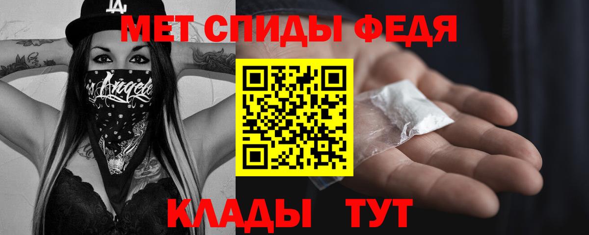 Первитин мет Обь
