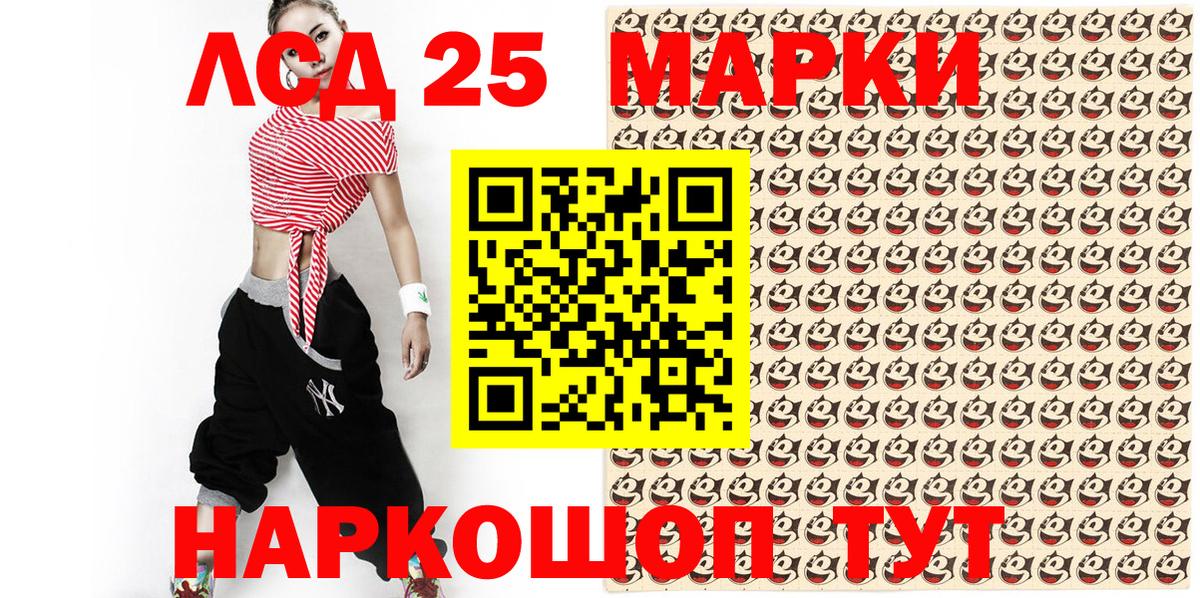 Обь  Наркотические марки 1500мкг  Вход с VPN 