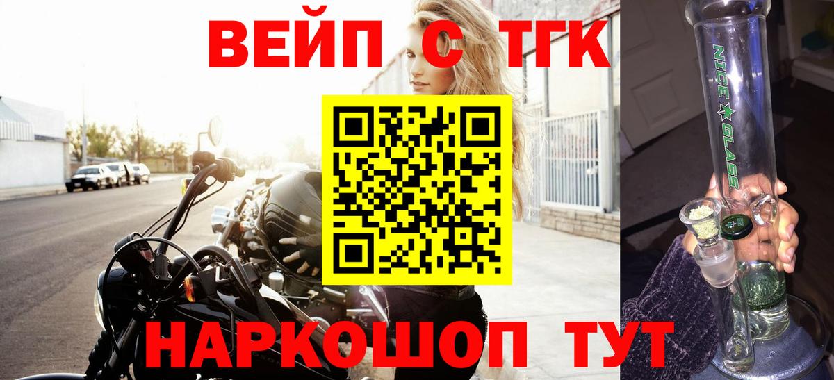 Дистиллят ТГК вейп с тгк Обь