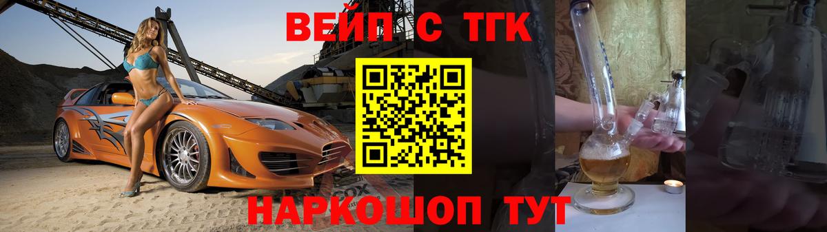 Дистиллят ТГК вейп  даркнет сайт  ТГК гашишное масло  Обь  Вход с VPN 